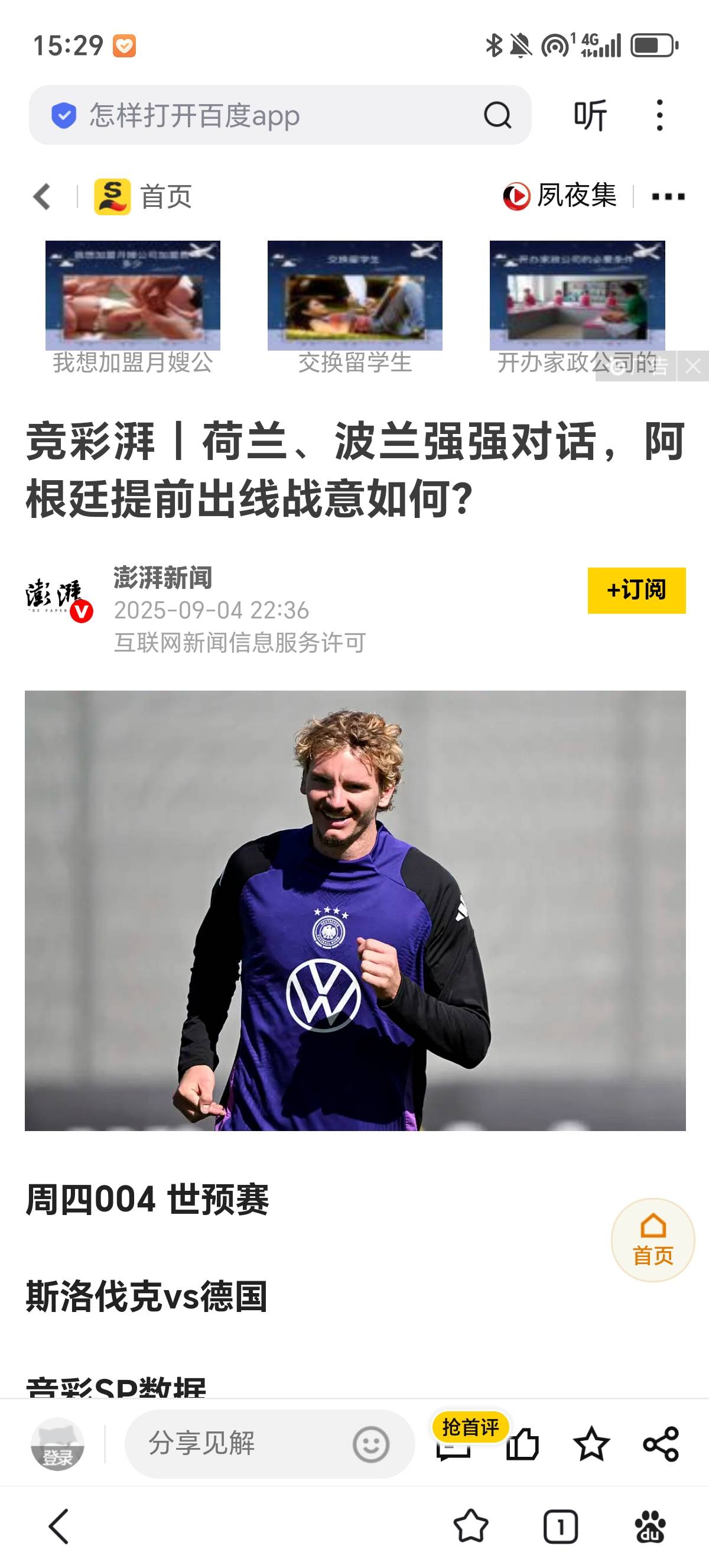 英雄联盟-赛地聚焦：葡超今晨热度飙升，纽约尼克斯完成体检，悬念犹存，训练强度明显提升的简单介绍